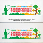 学校文化墙立德树人正师风