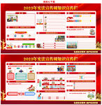 2023年宪法宣传周