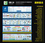 工地漫画安全长廊