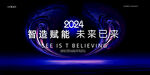 科技未来海报