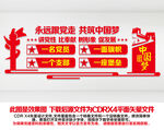 党建标语
