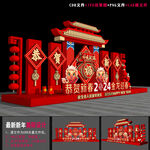 2024新年雕塑