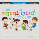 我阅读我成长