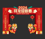 春节拱门
