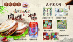 美食活动海报