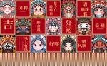 国潮京剧