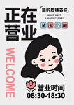 营业牌 外出牌