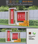 移风易俗