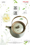 茶道