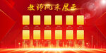 教师风采