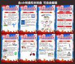 小区安全宣传