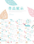 创意个人作品集作品展示PPT 
