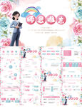 遇见最美教师感恩教师节PPT