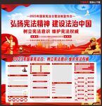 弘扬宪法精神