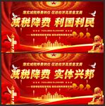 减税降费