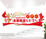 三全育人文化墙图片