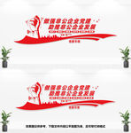 企业党建文化墙