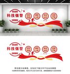 科技强警文化墙