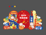 2024元旦快乐