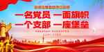 一名党员