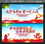 志愿传希望 爱心暖人间
