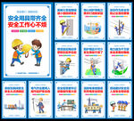 电力安全图片