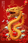 龙