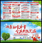 2023年世界艾滋病日 
