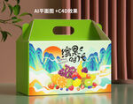 水果礼盒包装设计
