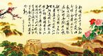 沁园春雪