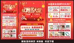 珠宝年终促销
