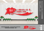 人民防空文化墙