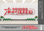 新时代文明实践中心文化墙