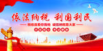 依法纳税