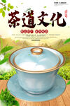 茶道