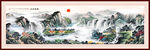 国画江山如画 办公室山水画 