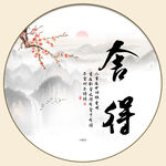 办公室字画