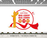 人民文化墙