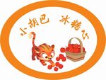 苹果标签