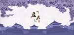 古建筑故宫