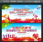 弘扬志愿精神 播撒爱心火种 