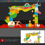 运动会拍照框