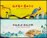 中国风