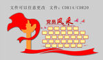 党员风采