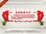 校园教育方针
