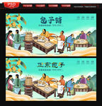 包子铺