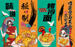 国潮美食烤冷面美女工装背景墙