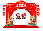 金龙纳福门头