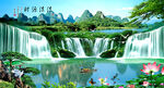 山水风景