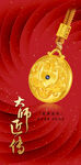 黄金牌子
